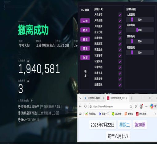 三角洲辅助瞄准没效果透视自瞄效果