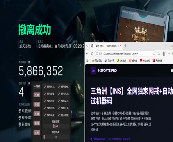 三角洲辅助瞄准没效果软件效果